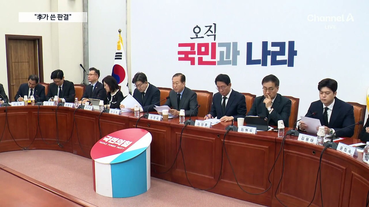 국민의힘 “이재명이 쓴 판결문”…민주당 “명모닝 하나”
