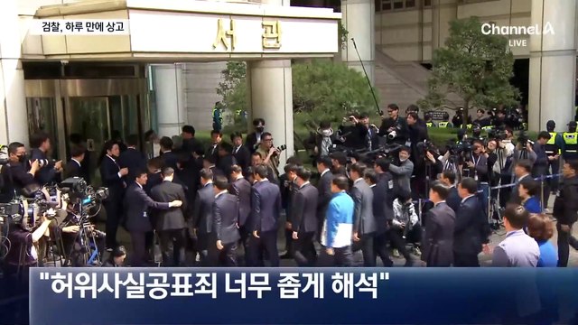 검찰, ‘이재명 무죄’ 하루 만에 상고…李 선거법 3심 간다