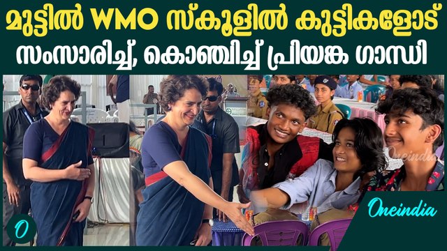 ONE SCHOOL, ONE GAME പദ്ധതി ഉദ്ഘാടനം ചെയ്ത് പ്രിയങ്ക ഗാന്ധി | Priyanka Gandhi Meeting Students
