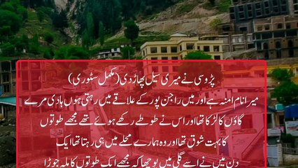 Affair with hot boy. Sachi kahani  Sabak amoz waqia  Urdu Romantic Story