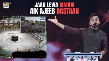 Duniya mein aane wali jaan lewa bemariyon ki daastan | Quran Aur Science | 27 March 2025 | #shaneiftar