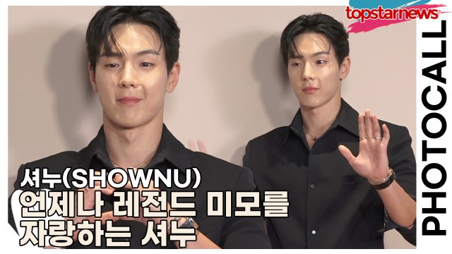 몬스타엑스(MONSTA X) 셔누(SHOWNU), 언제나 레전드 미모를 자랑하는 셔누(‘불가리’ 포토월) [TOP영상]