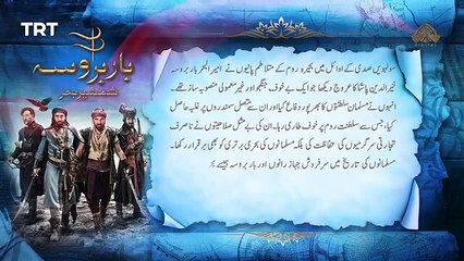Barbarossa -  Episode 17 [ Urdu Dubbed ] - PTV Digital