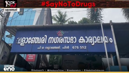 മലപ്പുറം വളാഞ്ചേരിയിൽ ലഹരി ഉപയോഗത്തിലൂടെ ഒമ്പത് പേർക്ക് എച്ച്ഐവി ബാധിച്ചതായി കണ്ടെത്തി