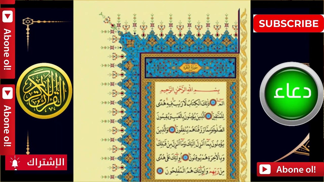 BAKARA SURESİ HIZLI OKUMA  البقرةالبقرةالبقرة