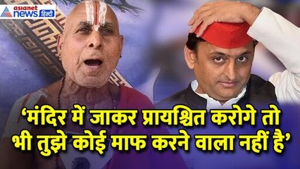 ayodhya-sant-attack-akhilesh-yadav-on-gaushala-statement