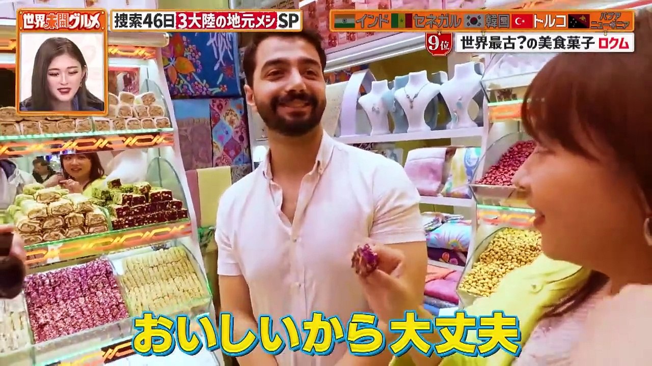 世界未開グルメ (3)【山盛り!旨辛!肉!バター!3大陸5か国で驚き地元メシ大捜索】