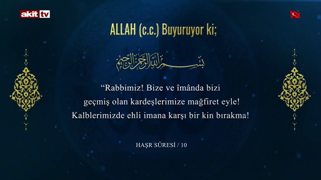 Ramazan’ın 27. günü! Bir ayet bir hadis
