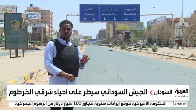العربية تتجول في شارع الستين في الخرطوم بعد إعلان الجيش السوداني السيطرة عليخ