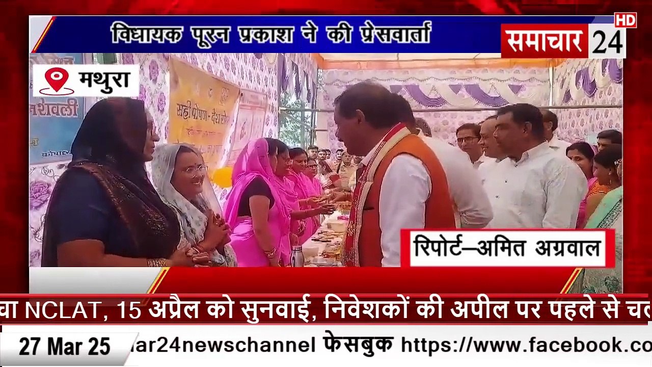 Mathura: विधायक पूरन प्रकाश ने राया में की प्रेसवार्ता, सरकार के गिनाये विकास कार्य