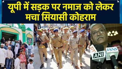 UP के Sambhal में सड़क पर नमाज को लेकर मचा सियासी घमासान