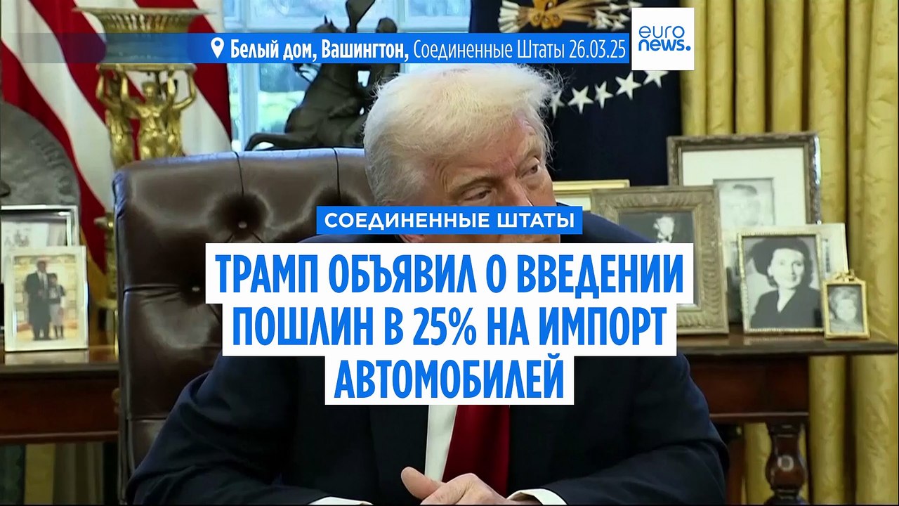 Новости дня | 27 марта — вечерний выпуск