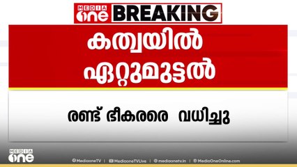 കത്വയിൽ ഏറ്റുമുട്ടൽ; രണ്ട് ജവാന്മാർ വീരമൃത്യു