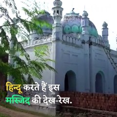 Hindus and Muslims Pray Side By Side in UP village