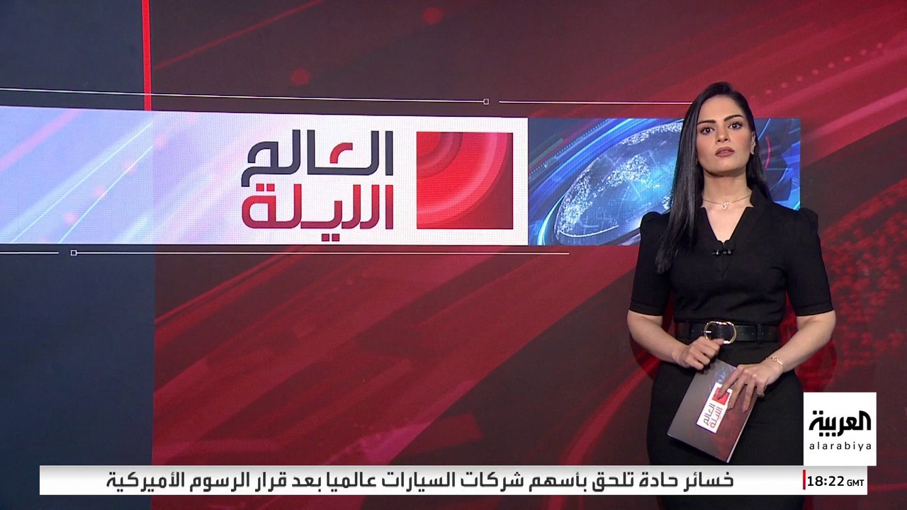 قرار التعريفات الجمركية الأميركية قد يؤدي لارتف...