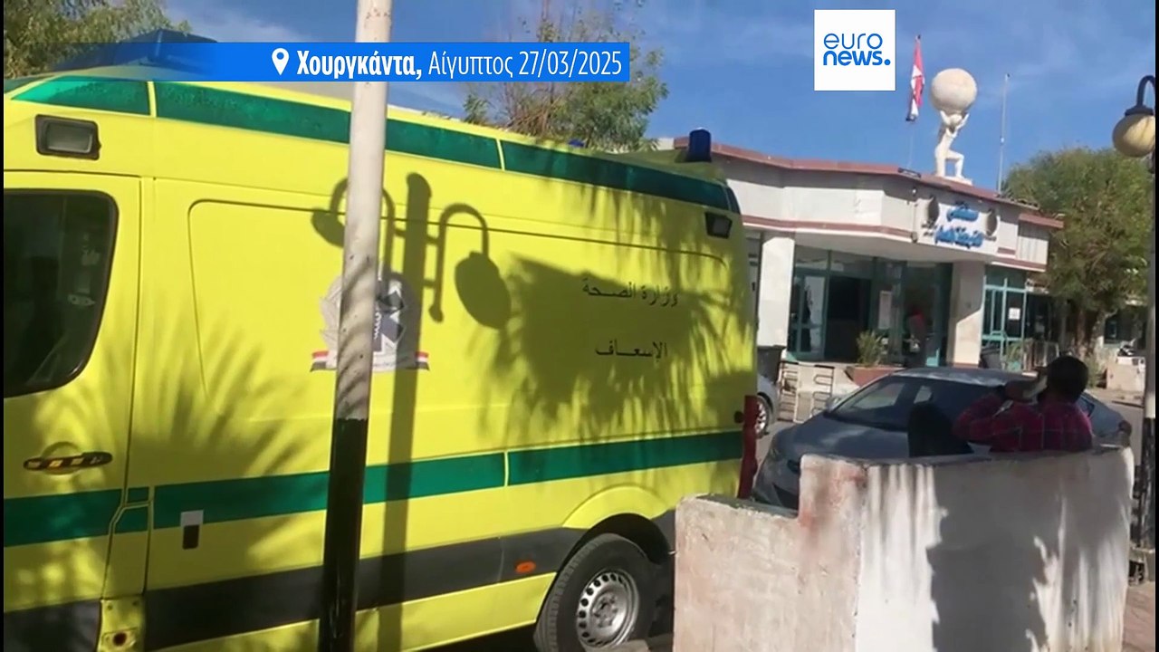 Αίγυπτος: Τουριστικό υποβρύχιο ναυάγησε στην Ερ...