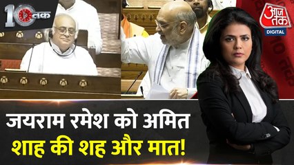 गृह मंत्री के खिलाफ कांग्रेस का विशेषाधिकार हनन नोटिस खारिज, जानें मामला