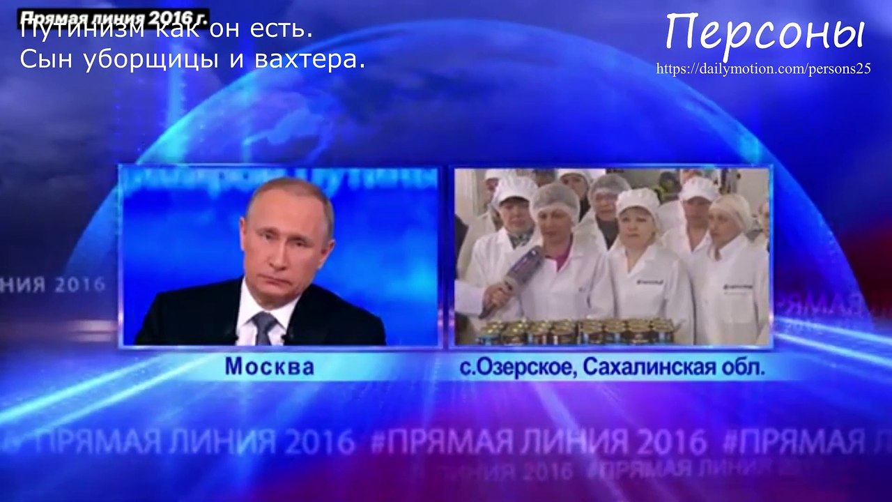 Путинизм как он есть. Сын уборщицы и вахтера