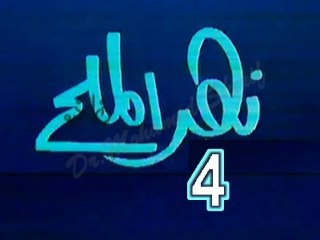 مسلسل نهر الملح   -   ح 4  -   من مختارات الزمن الجميل