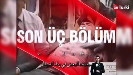 مسلسل البراعم الحمراء الحلقة 44 اعلان 1 الرسمي مترجم للعربية