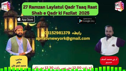 WHAT Happens on Laylatul Qadr Night 2025?  Part 02 Apna Tv New York 28-03-2025