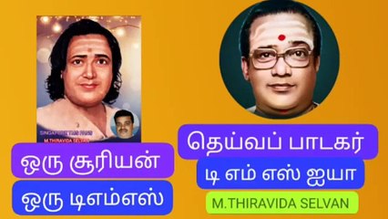 பெண்ணரசி TMS LEGEND M.THIRAVIDA SELVAN SINGAPORE TMS 2025