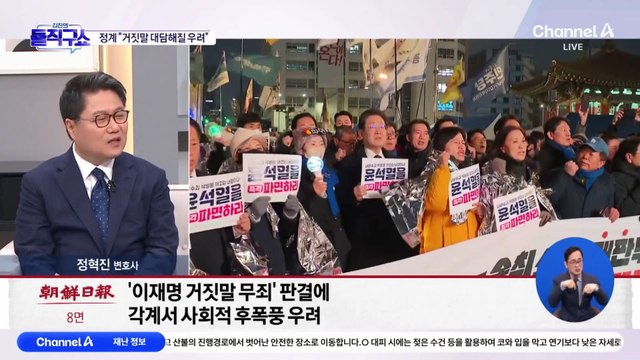 이상민 “李 2심 무죄, 이런 개떡 같은 판결 있나”