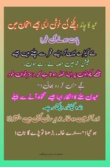 Urdu contact video#The joy of seeing the Eid moon is like this