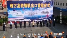 18 中国高铁没有外国技术就不行？