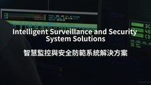 Intelligent Surveillance and Security System Solutions