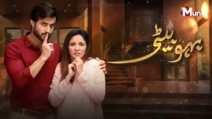 Bahu Beti - Episode 217 | Latest Drama Pakistan | MUN TV Pakistan