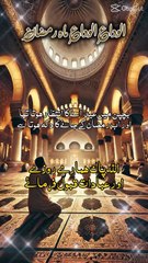 Alvida Alvida Mah-e-Ramzan | Ramzan Ki Rukhsati | الوداع ماہِ رمضان   ---