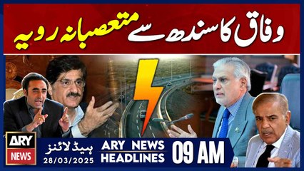 ARY News 9 AM Headlines || 28th March 2025 || Federal vs Sindh!💥