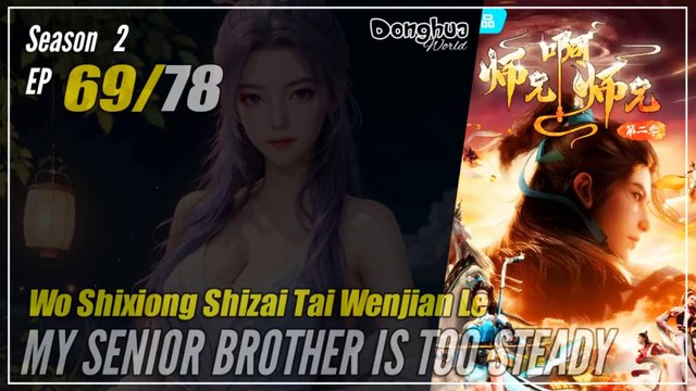 My Senior Brother Is Too Steady Season 2 EP 69 (82) 师兄啊师兄 师妹入山篇 Shixiong A Shixiong | Donghua - 1080P