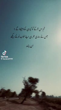 Tum is larky ko Kiya he dukh do gy jis ny sari umr apny khwab toty dekhy #sad