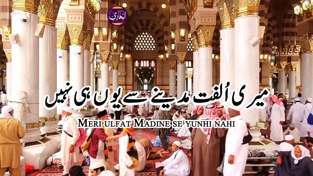 Meri Ulfat Madine se Yunhi nahi Naat 🌹