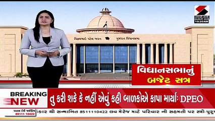 CAG report presented in Gujarat Assembly Watch Video News in Gujarati