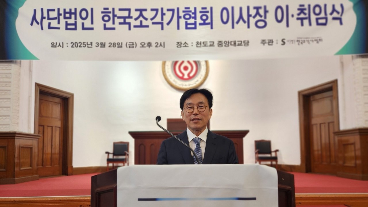 권치규 신임 한국조각가협회 이사장 취임…“공공영역 연결 강화” / YTN