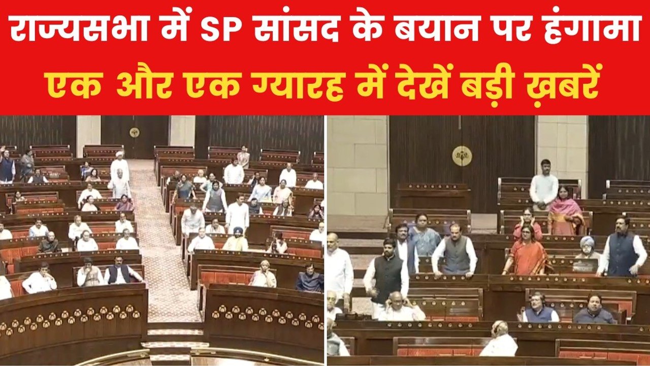राज्यसभा में SP सांसद रामजीलाल के बयान पर हंगाम...