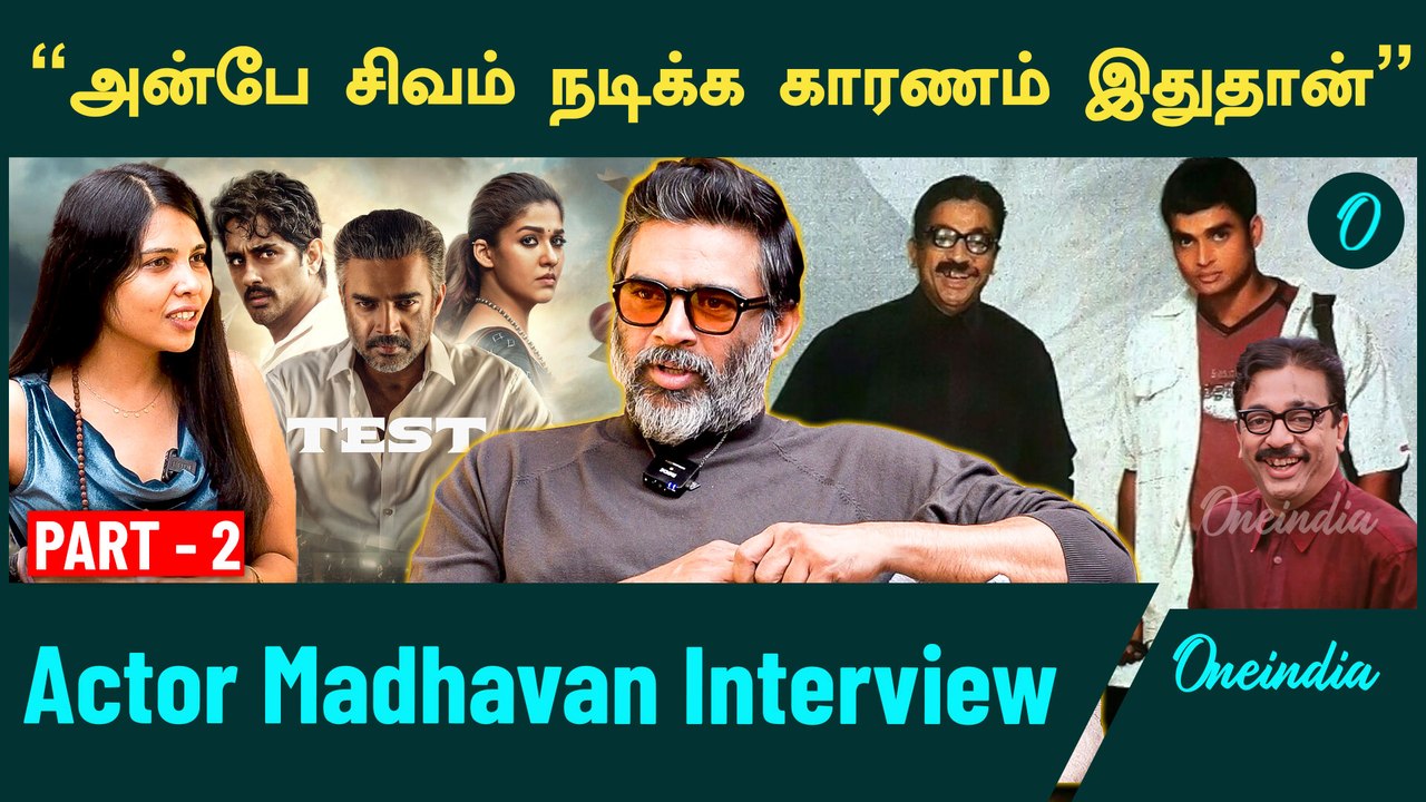 Actor Madhavan Interview | "எங்க அம்மா குண்டாஸ் ரெளடிலாம் ஈஸியா ஹேண்டல் பண்ணவங்க.." | Test