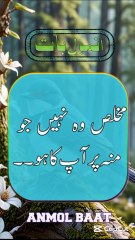 New Islamic Quotes by Anmol Baat taking