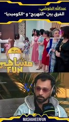 عبدالله البلوشي يثير الجدل بانتقاده مشاهد الكوميديا في