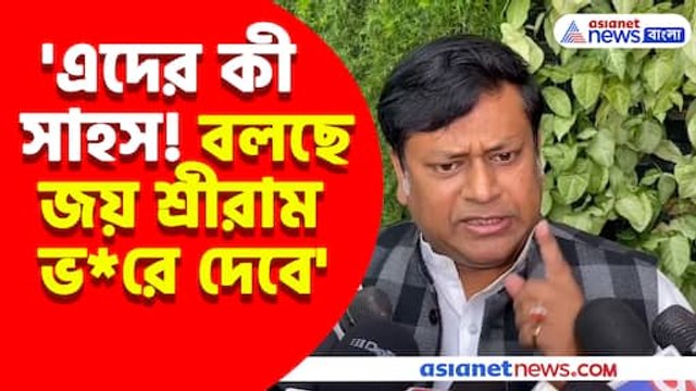 এদের কী সাহস, বলছে হিন্দু বলে কেউ থাকবে না, ক্ষোভ উগরে চরম হুঁশিয়ারি সুকান্ত মজুমদারের