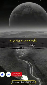 انسان کو صرف تین خوف ہوتے ہیں پہلا خوف موت اللہ فرماتا ہے زندگی اور موت میرے ہی ہاتھ میں ہے بیماری اور موت سے مت ڈرو۔ دوسرا خوف کوئی مجھے ذلیل نہ کر دے اور اللہ فرماتا ہے عزت و ذلت صرف میرے ہاتھ میں ہے۔ تیسرا خوف رزق کی وجہ سے پریشان ہونا اللہ فرماتا ہے