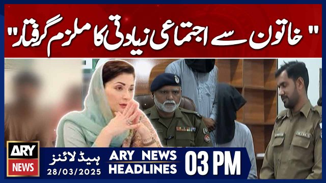 ARY News 3 PM Headlines || 28th March 2025 || Suspect arrested for gang rape of woman