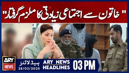 ARY News 3 PM Headlines || 28th March 2025 || Suspect arrested for gang rape of woman