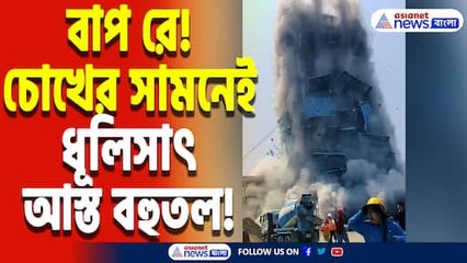মায়ানমার-থাইল্যান্ড কাঁপল ভয়াবহ জোড়া ভূমিকম্পে! ব্যাপক ক্ষয়ক্ষতির আশঙ্কা, কাঁপল কলকাতাও