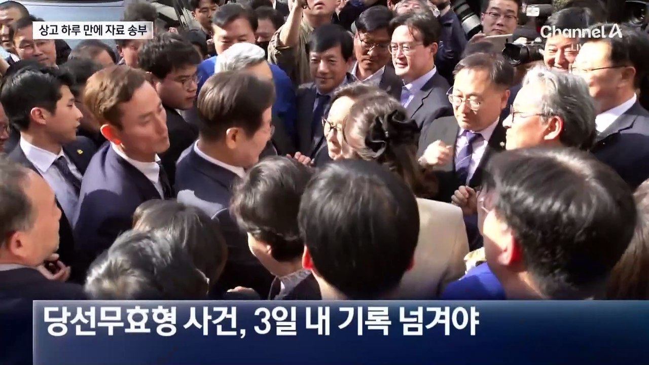 李 ‘선거법’ 3심도 시간 싸움…상고 하루 만에 기록 송부