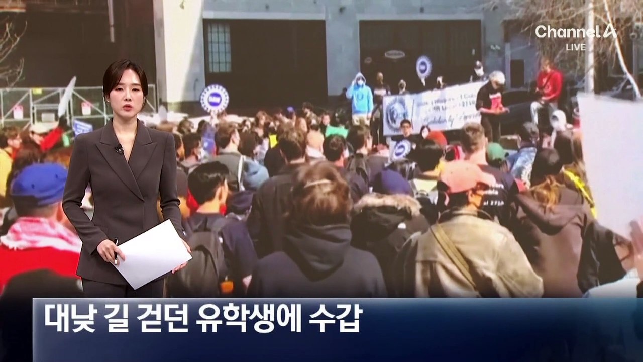 美 법원 제동에도…대낮 길 걷던 유학생에 수갑