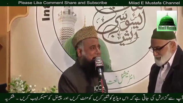 Ay Ishq e Nabi Mery Dil Main B Sama Jana Naat Shareef - Fasihuddin Soharwardi